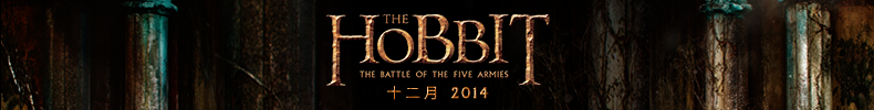 The Hobbit 標誌